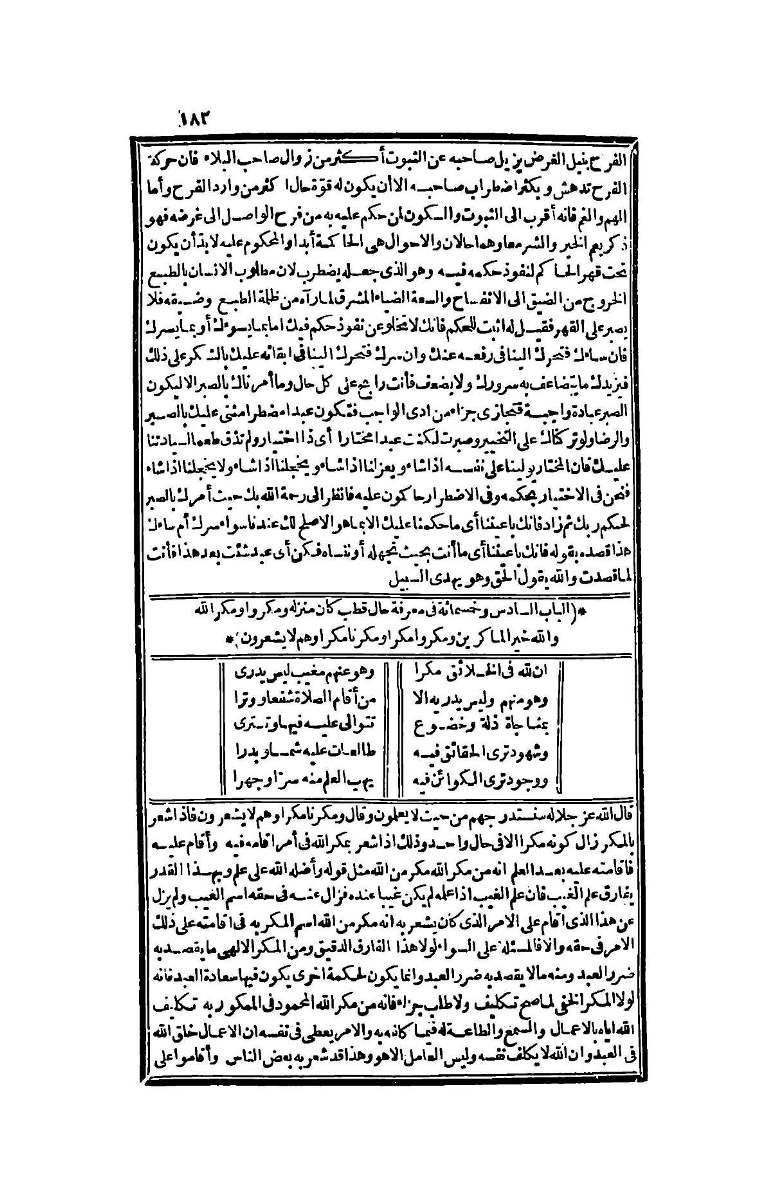 futmak.com - Page 183 - from part Four of the second Boulaq edition